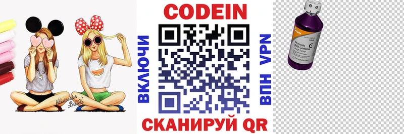 Codein Purple Drank  Кириллов 