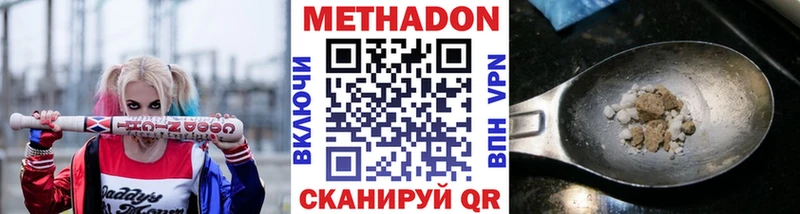 МЕТАДОН кристалл хочу Кириллов